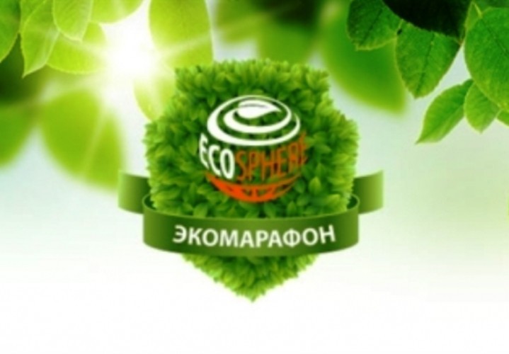 Новомосковцев приглашают принять участие в эко-марафоне