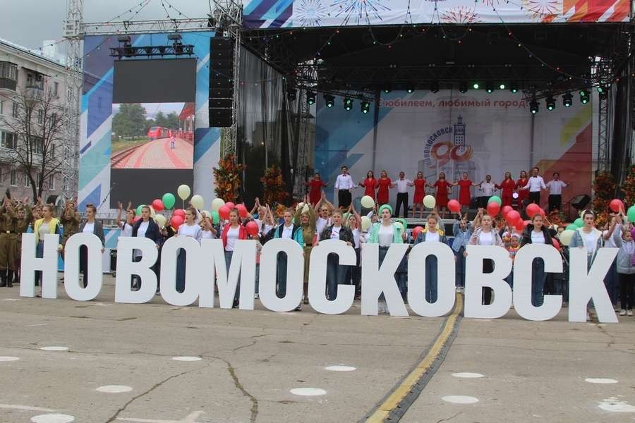 19 сентября в Новомосковске отпраздновали 90-летие города
