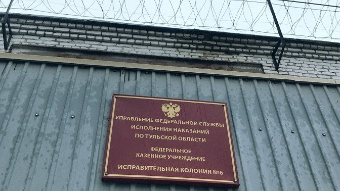 В УФСИН России по Тульской области подтвердили проблемы с отоплением в ИК-6
