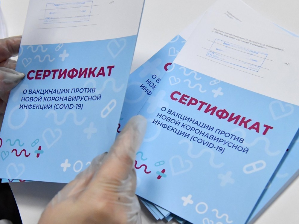 В Тульской области нашли "левые" сертификаты о вакцинации