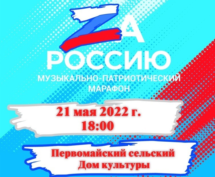Новомосковск принимает эстафету музыкально-патриотического марафона 