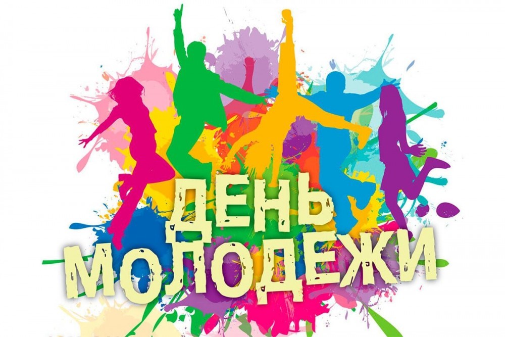 Руководители Новомосковска поздравили молодежь с праздником