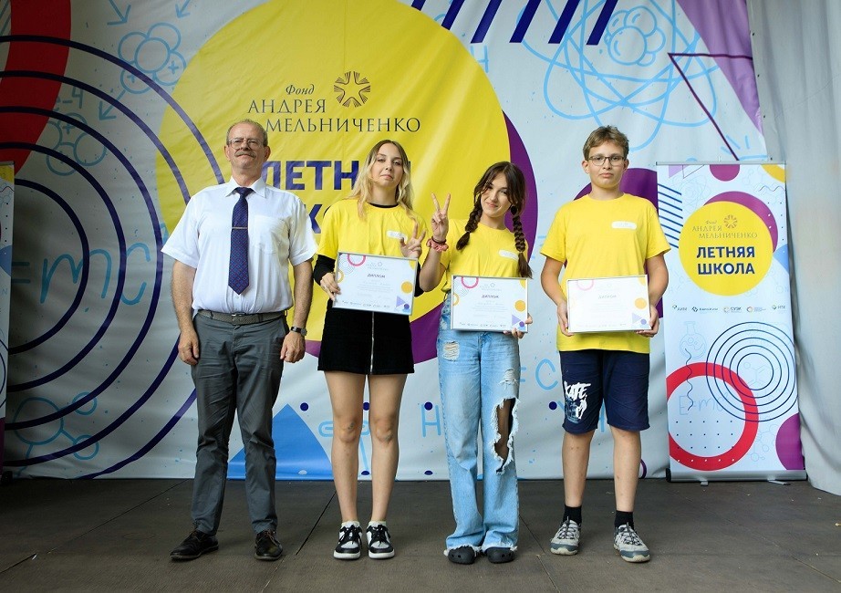 Новомосковские школьники получили дипломы на олимпиаде Андрея Мельниченко