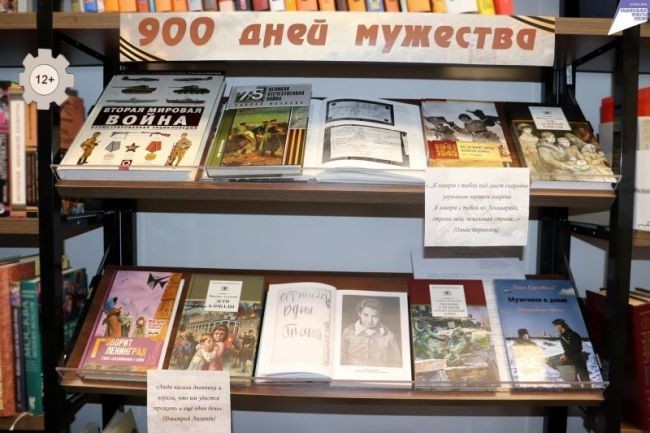 Памяти о 80-й годовщине снятия блокады Ленинграда