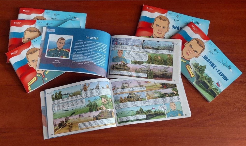 Школьные библиотеки Новомосковска пополнятся книгами о героях России