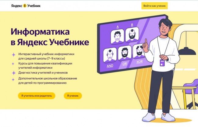 Новомосковские школьники могут проверить свои знания по информатике