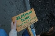 "������� ����" �������������